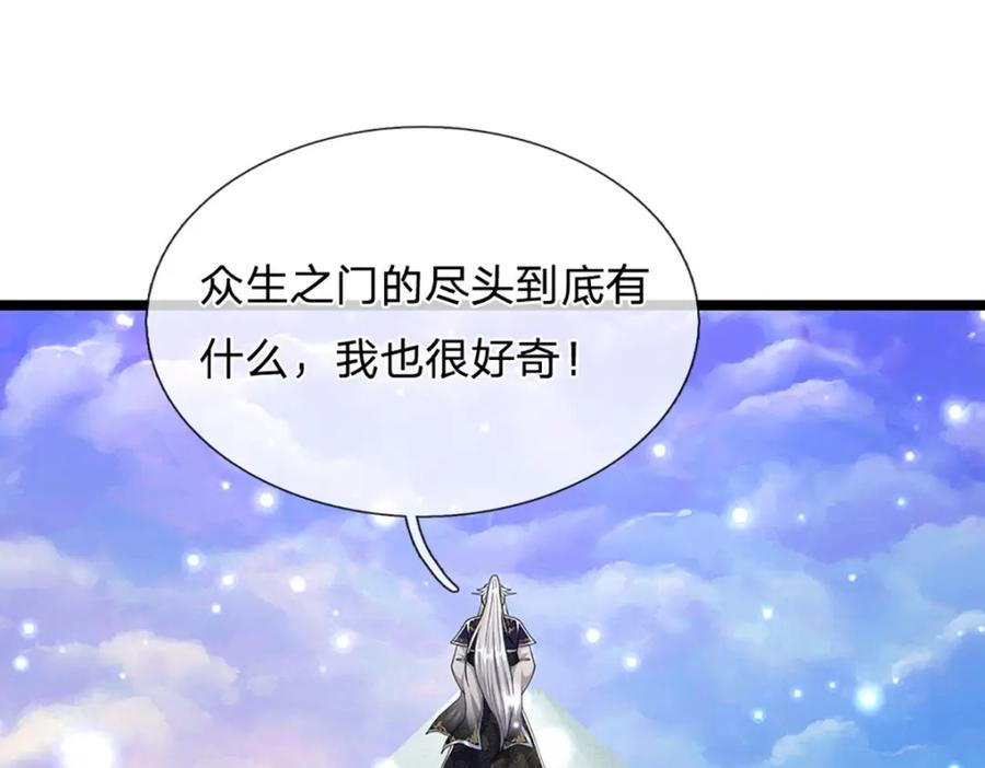 被困百万年：弟子遍布诸天万界 第307话 禁忌规则，万火之母 第83页