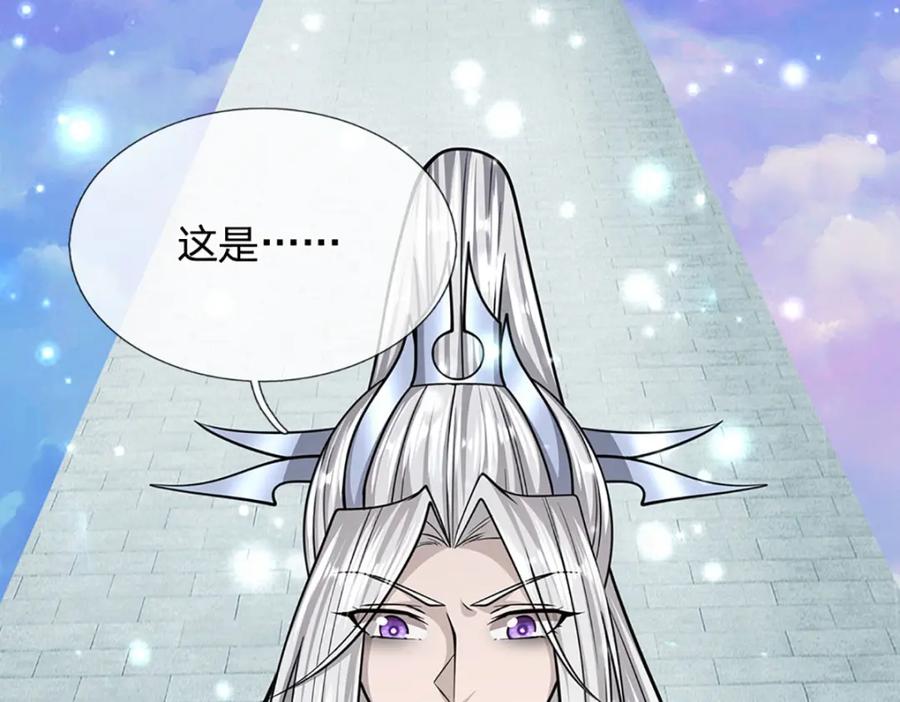 被困百万年：弟子遍布诸天万界 第307话 禁忌规则，万火之母 第87页
