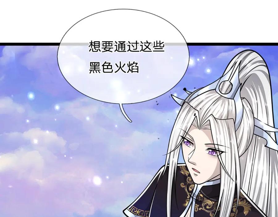 被困百万年：弟子遍布诸天万界 第307话 禁忌规则，万火之母 第59页