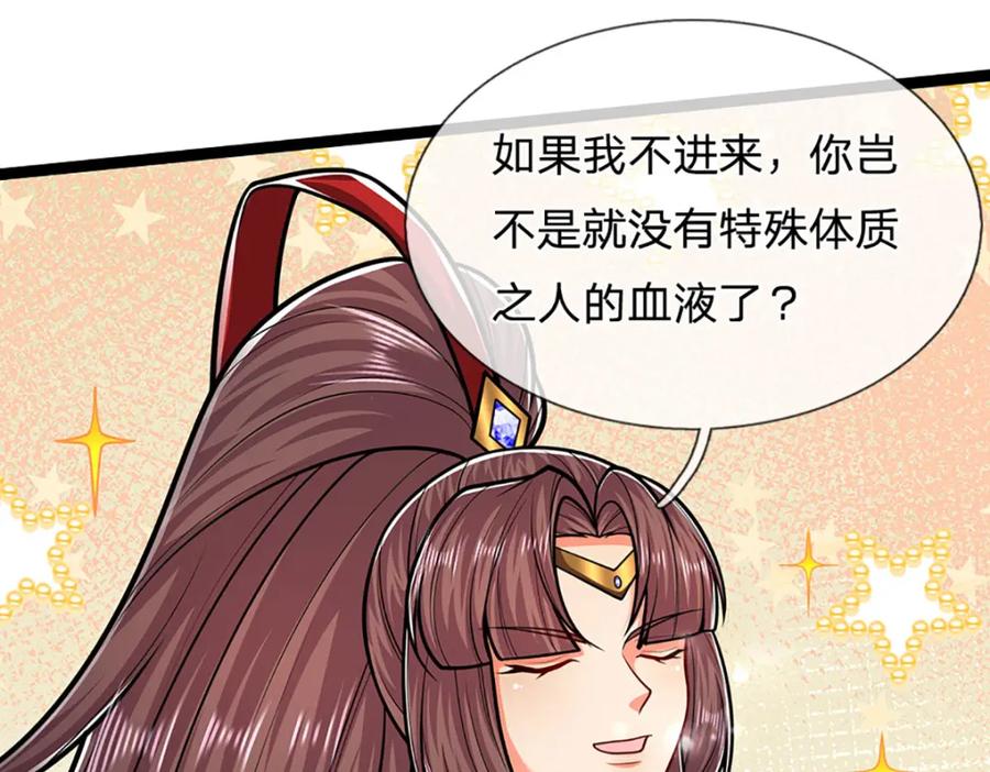 被困百万年：弟子遍布诸天万界 第307话 禁忌规则，万火之母 第23页