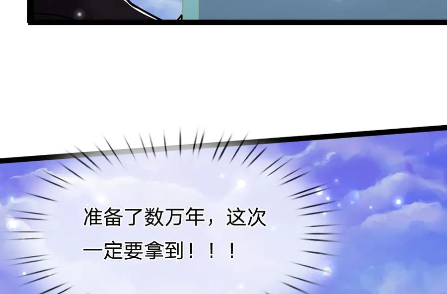 被困百万年：弟子遍布诸天万界 第307话 禁忌规则，万火之母 第36页