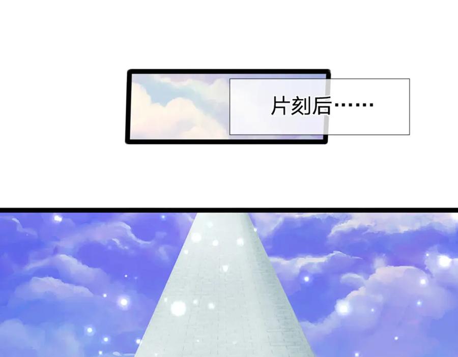 被困百万年：弟子遍布诸天万界 第307话 禁忌规则，万火之母 第86页