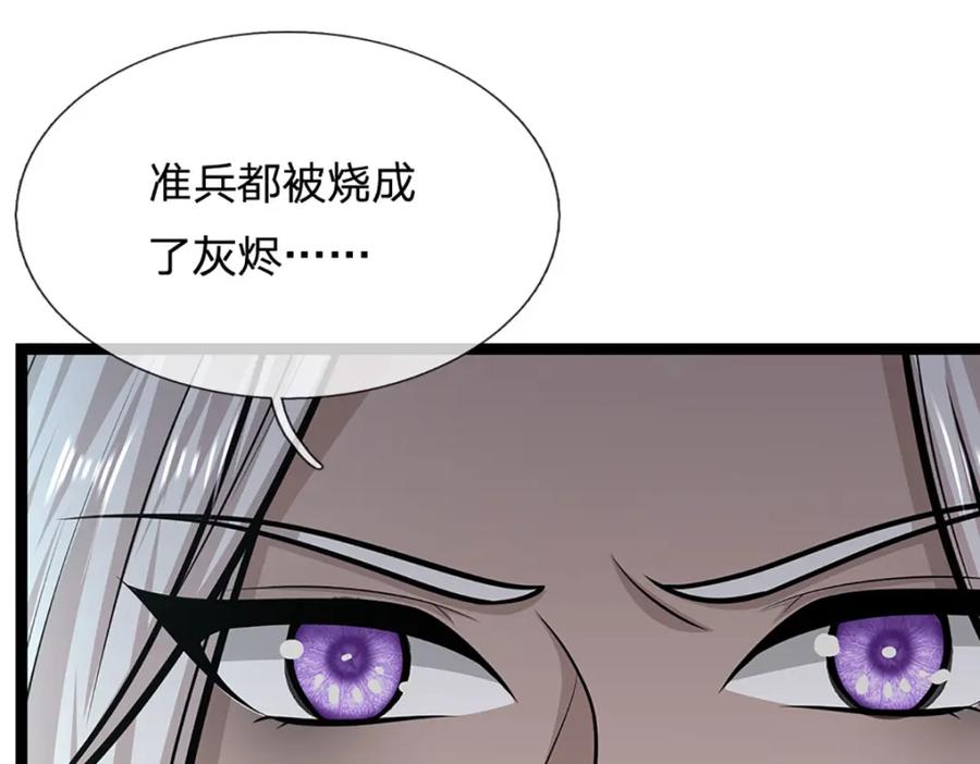 被困百万年：弟子遍布诸天万界 第307话 禁忌规则，万火之母 第50页