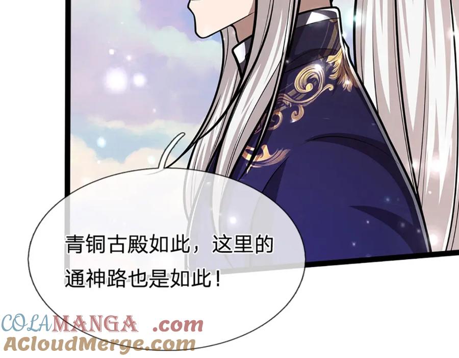 被困百万年：弟子遍布诸天万界 第307话 禁忌规则，万火之母 第21页