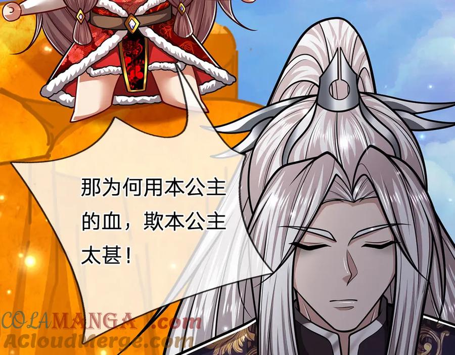 被困百万年：弟子遍布诸天万界 第307话 禁忌规则，万火之母 第33页