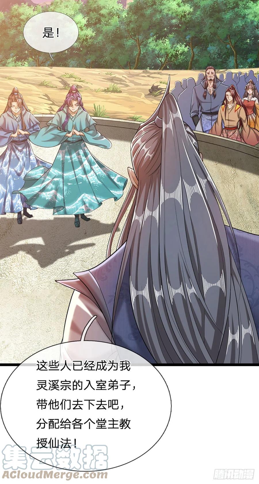 被困百万年：弟子遍布诸天万界 第29话 灵溪首座，最强宗门 第5页