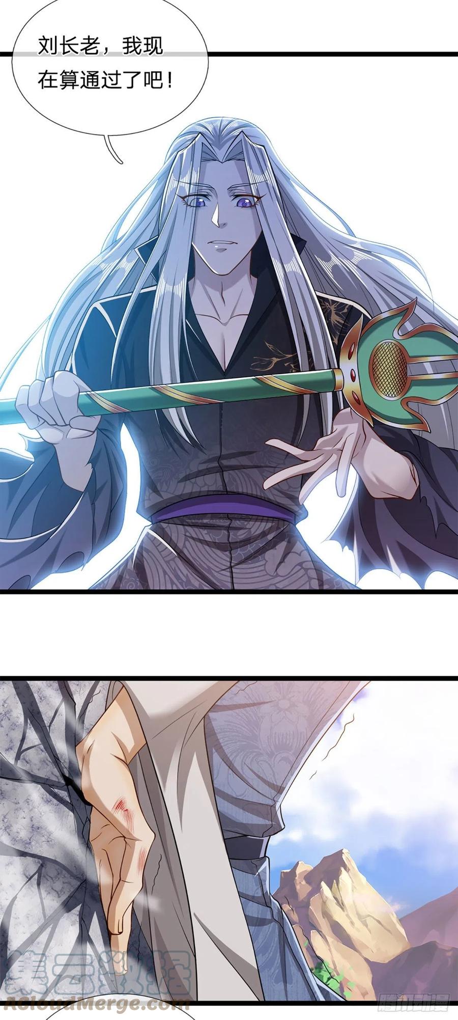 被困百万年：弟子遍布诸天万界 第29话 灵溪首座，最强宗门 第3页