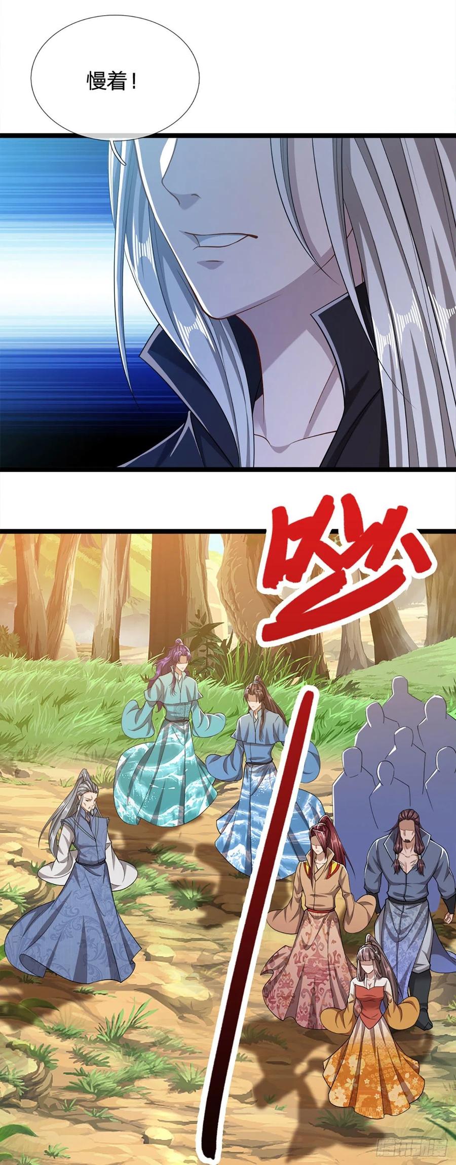 被困百万年：弟子遍布诸天万界 第29话 灵溪首座，最强宗门 第8页