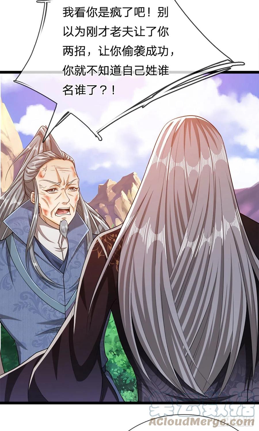 被困百万年：弟子遍布诸天万界 第29话 灵溪首座，最强宗门 第13页