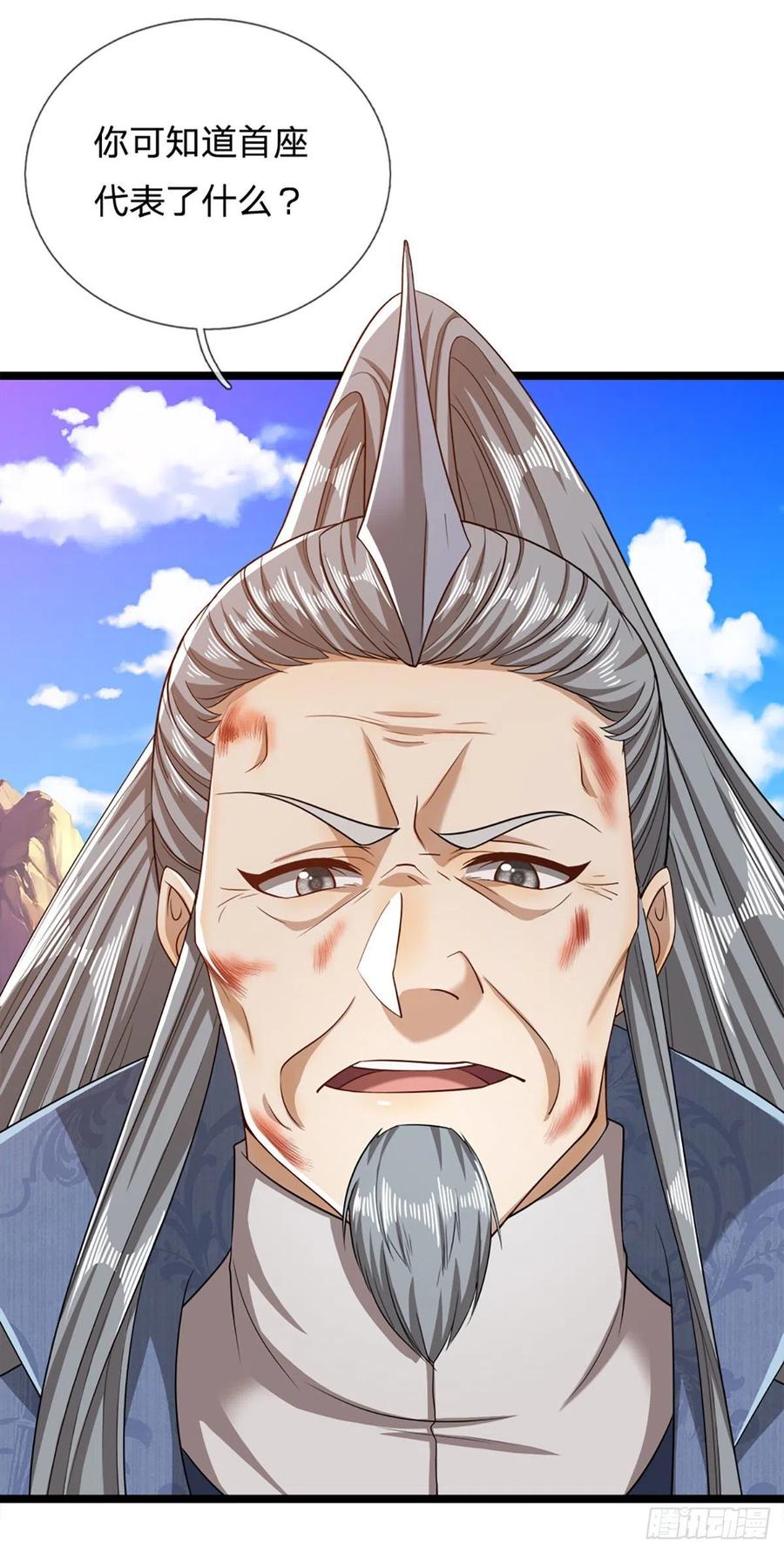 被困百万年：弟子遍布诸天万界 第29话 灵溪首座，最强宗门 第18页