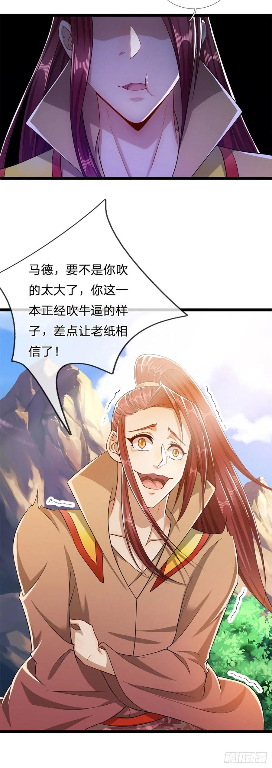 被困百万年：弟子遍布诸天万界 第29话 灵溪首座，最强宗门 第24页