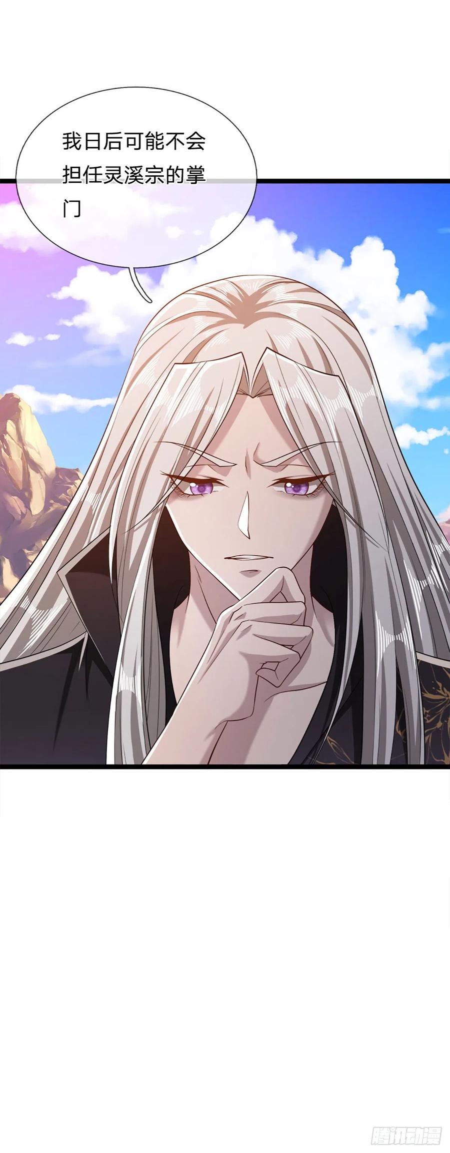 被困百万年：弟子遍布诸天万界 第29话 灵溪首座，最强宗门 第20页