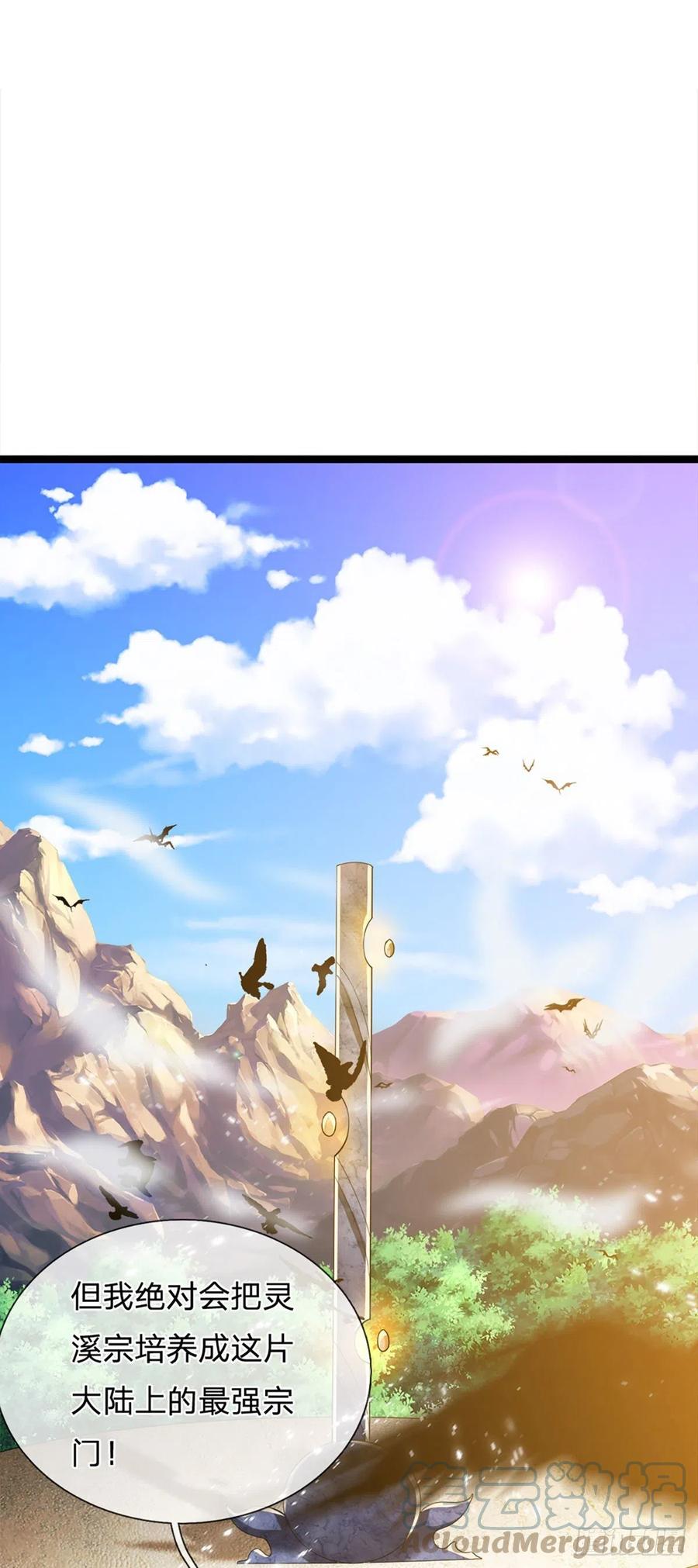 被困百万年：弟子遍布诸天万界 第29话 灵溪首座，最强宗门 第21页