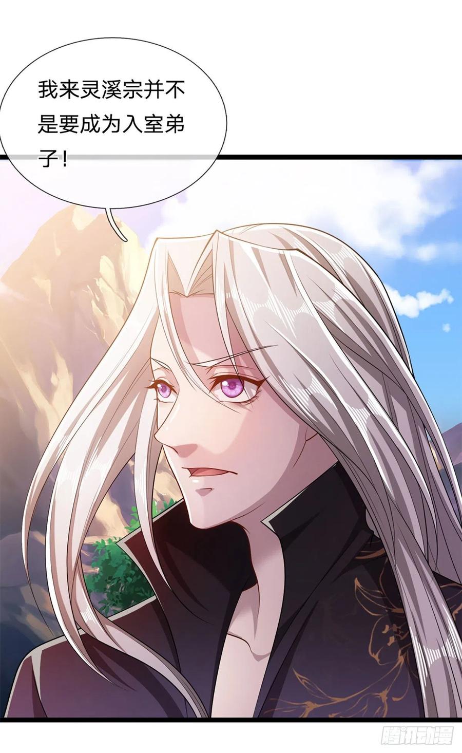 被困百万年：弟子遍布诸天万界 第29话 灵溪首座，最强宗门 第10页