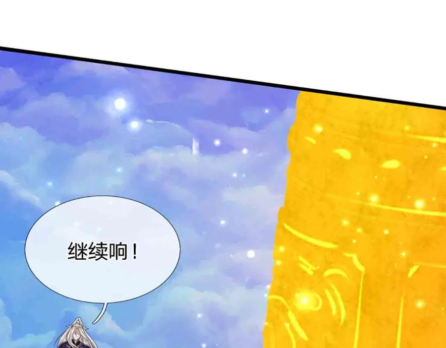 被困百万年：弟子遍布诸天万界 第308话 真血加持，空间利刃 第51页