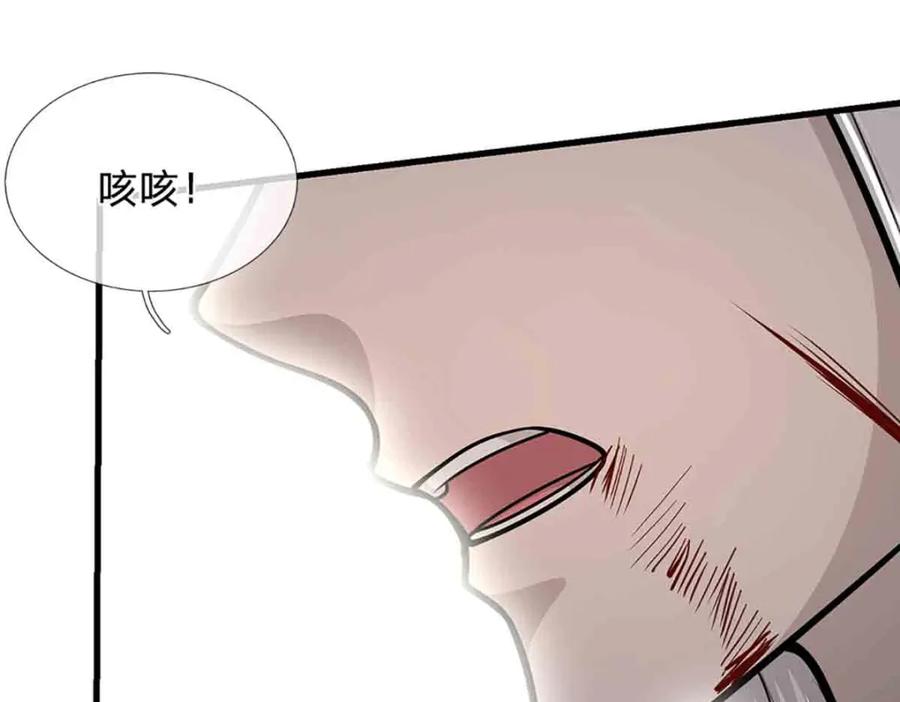被困百万年：弟子遍布诸天万界 第308话 真血加持，空间利刃 第96页