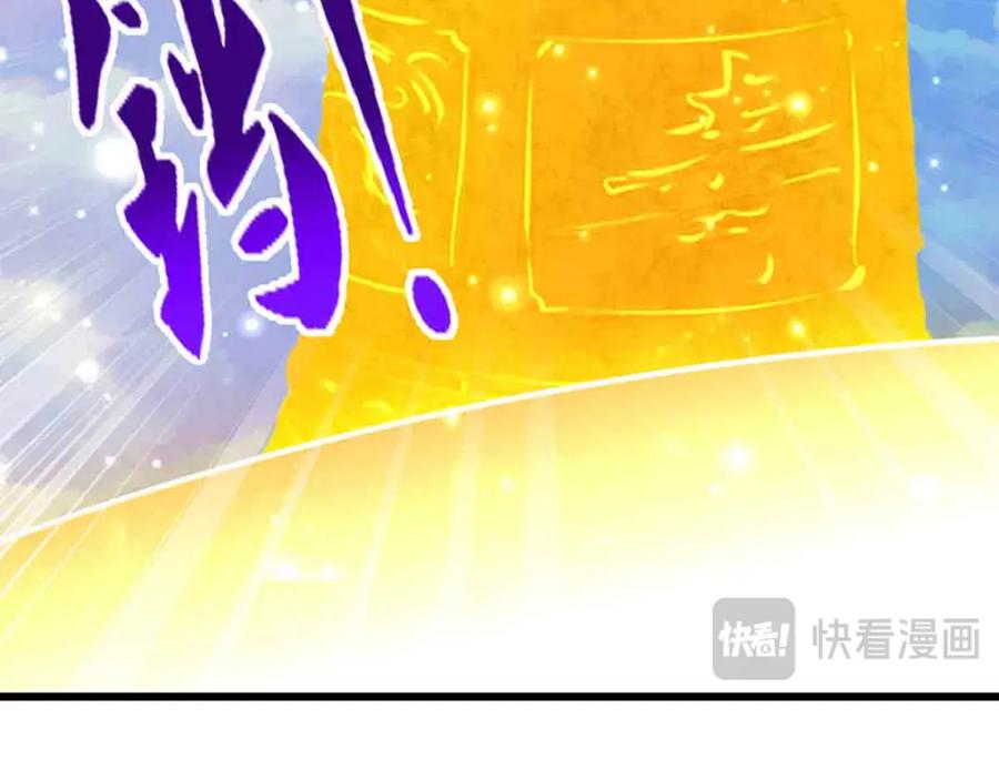 被困百万年：弟子遍布诸天万界 第308话 真血加持，空间利刃 第60页