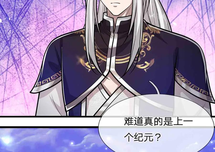 被困百万年：弟子遍布诸天万界 第308话 真血加持，空间利刃 第10页