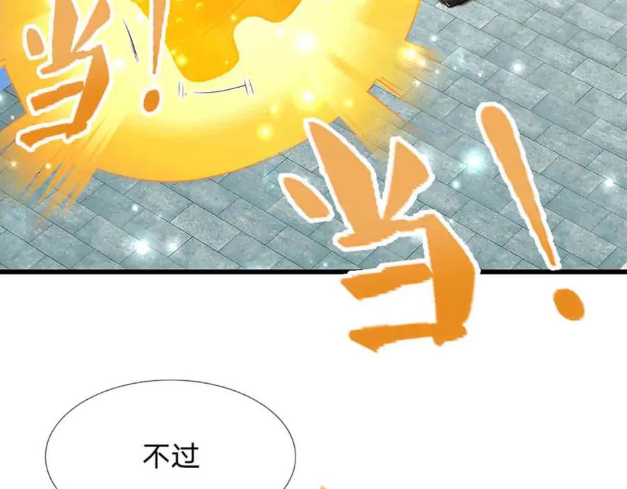 被困百万年：弟子遍布诸天万界 第308话 真血加持，空间利刃 第22页