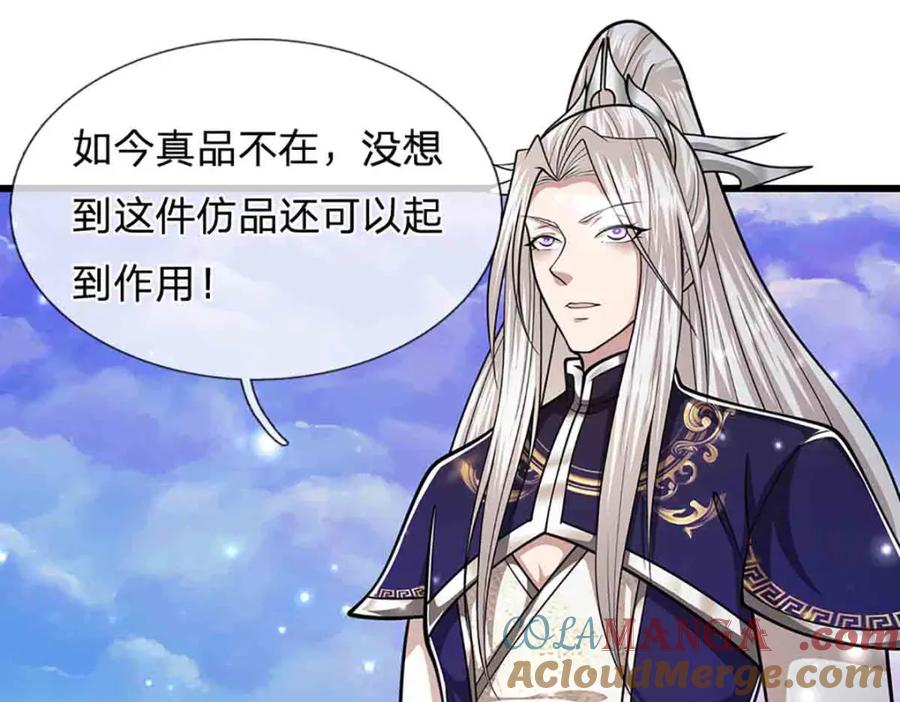 被困百万年：弟子遍布诸天万界 第308话 真血加持，空间利刃 第45页