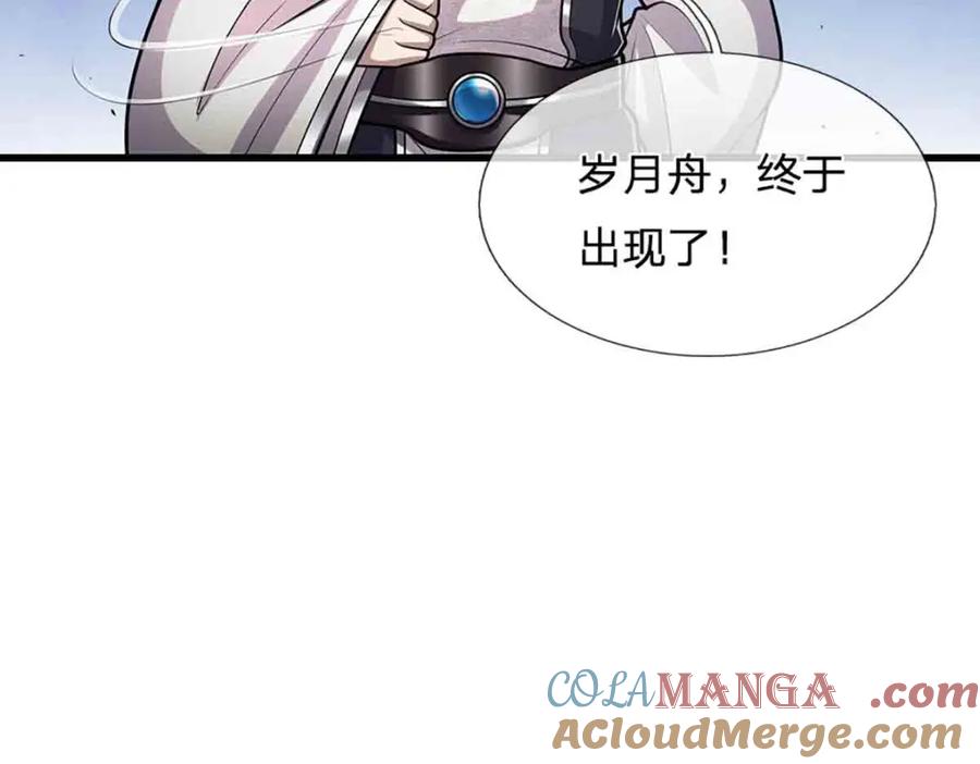 被困百万年：弟子遍布诸天万界 第308话 真血加持，空间利刃 第41页