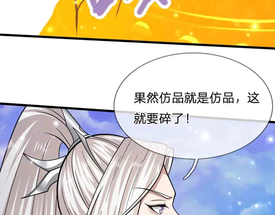 被困百万年：弟子遍布诸天万界 第308话 真血加持，空间利刃 第54页