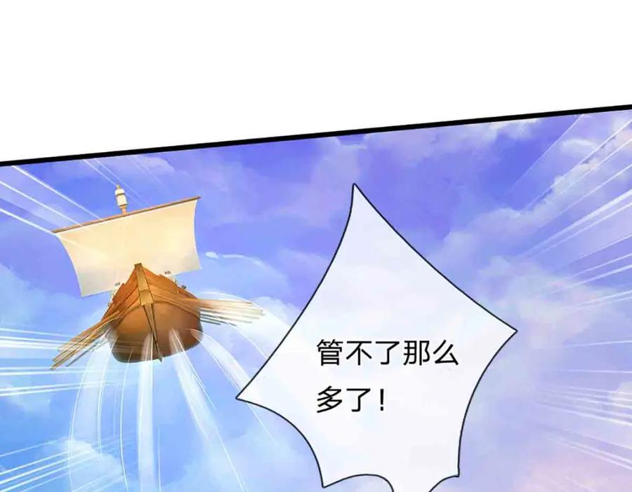 被困百万年：弟子遍布诸天万界 第308话 真血加持，空间利刃 第82页