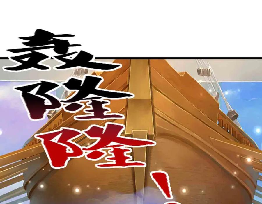 被困百万年：弟子遍布诸天万界 第308话 真血加持，空间利刃 第48页