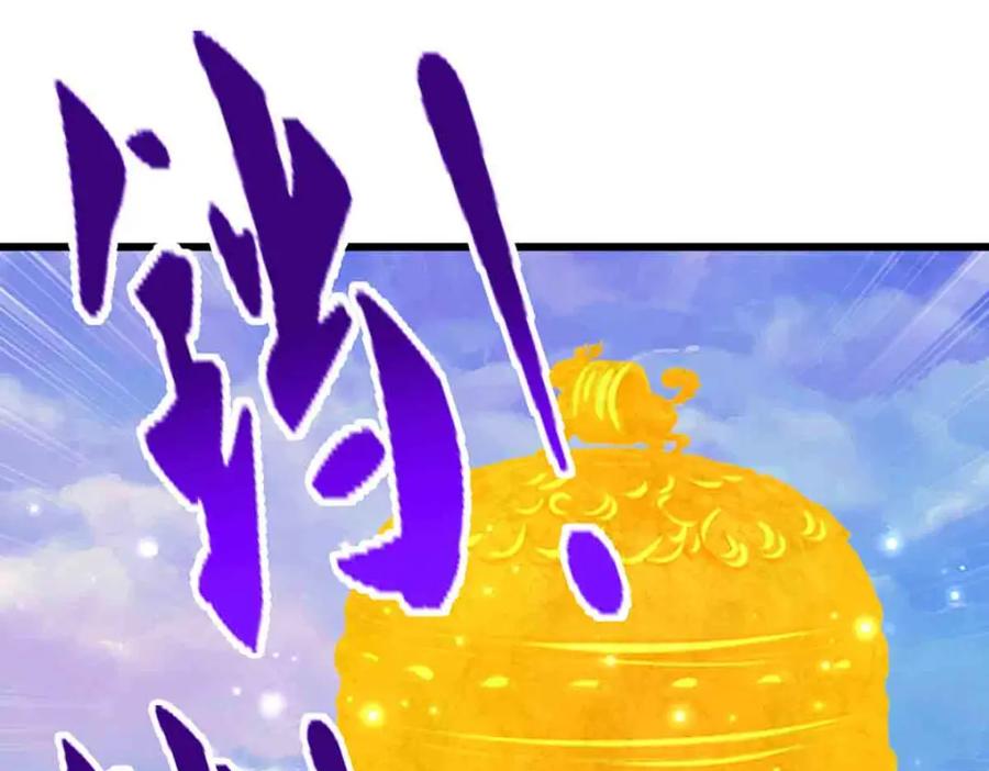 被困百万年：弟子遍布诸天万界 第308话 真血加持，空间利刃 第59页