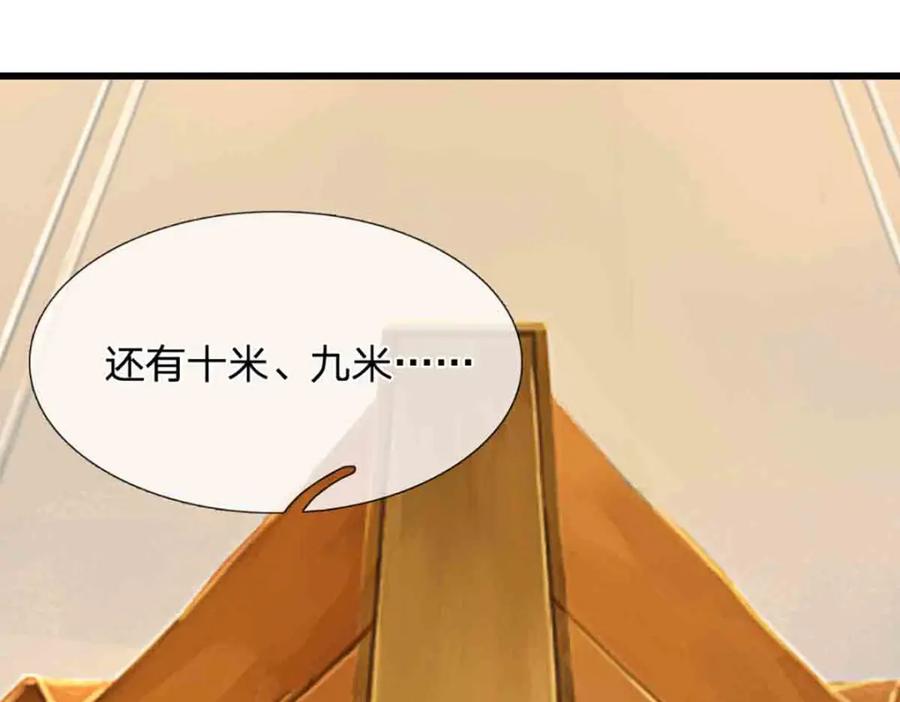 被困百万年：弟子遍布诸天万界 第308话 真血加持，空间利刃 第67页