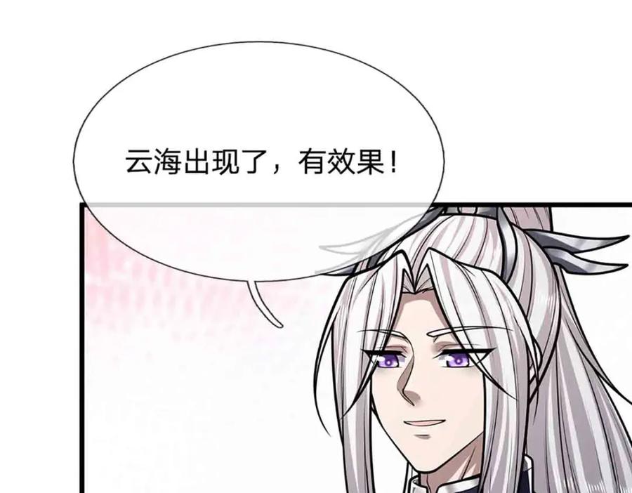 被困百万年：弟子遍布诸天万界 第308话 真血加持，空间利刃 第30页