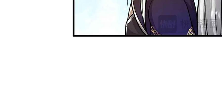 被困百万年：弟子遍布诸天万界 第308话 真血加持，空间利刃 第20页