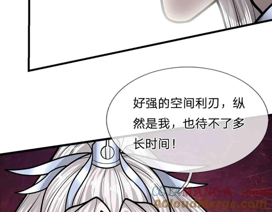 被困百万年：弟子遍布诸天万界 第308话 真血加持，空间利刃 第97页