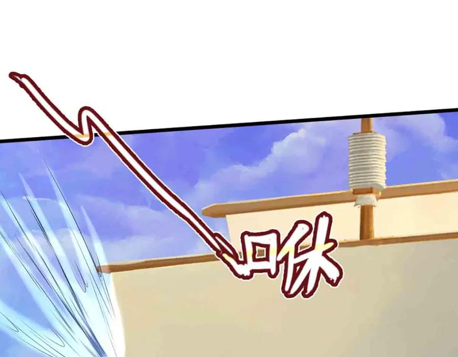 被困百万年：弟子遍布诸天万界 第308话 真血加持，空间利刃 第90页