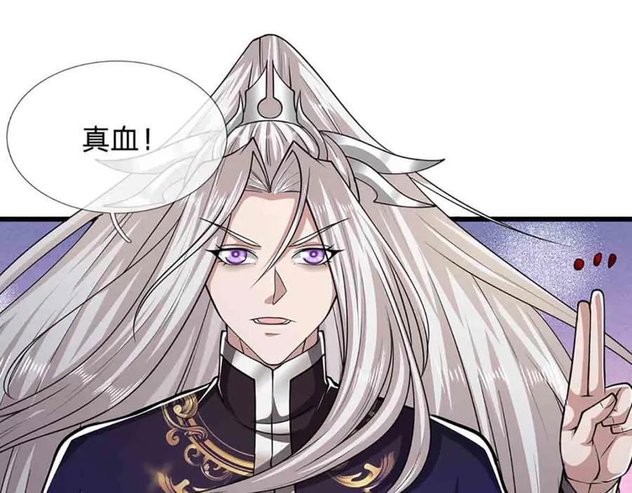 被困百万年：弟子遍布诸天万界 第308话 真血加持，空间利刃 第56页