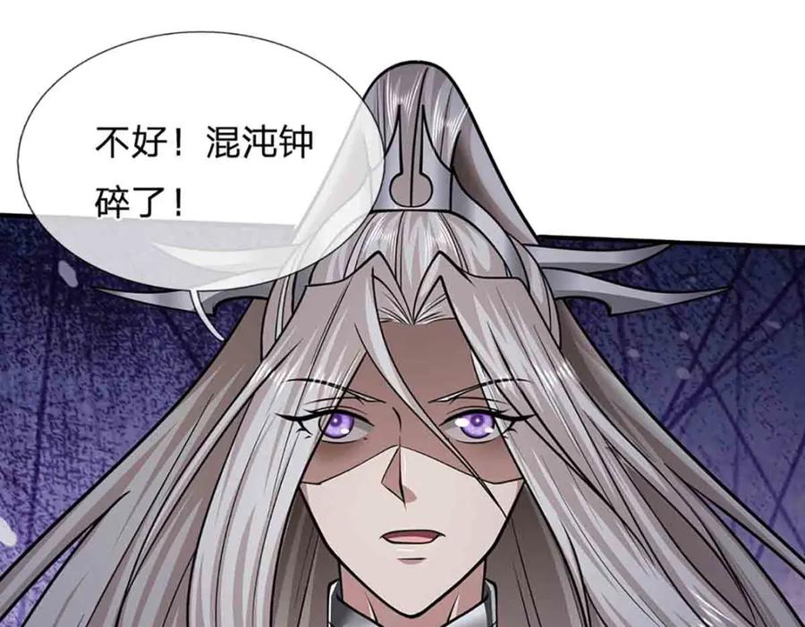 被困百万年：弟子遍布诸天万界 第308话 真血加持，空间利刃 第72页