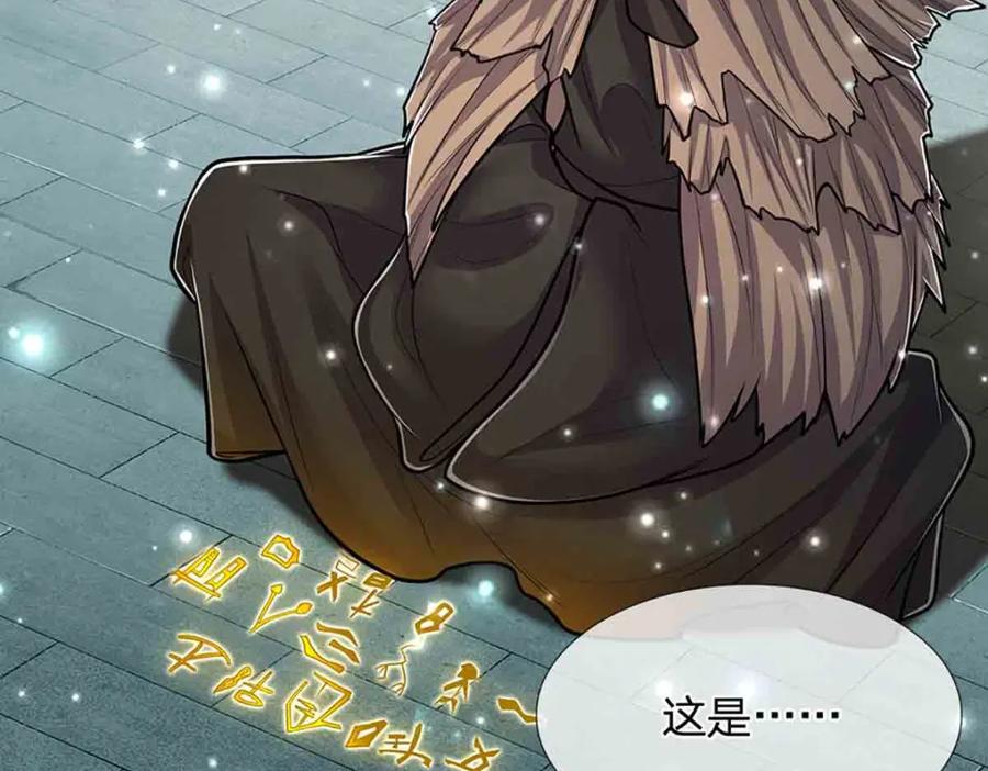 被困百万年：弟子遍布诸天万界 第308话 真血加持，空间利刃 第6页