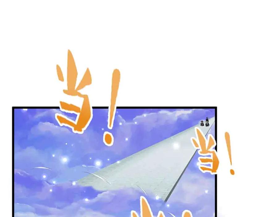 被困百万年：弟子遍布诸天万界 第308话 真血加持，空间利刃 第27页