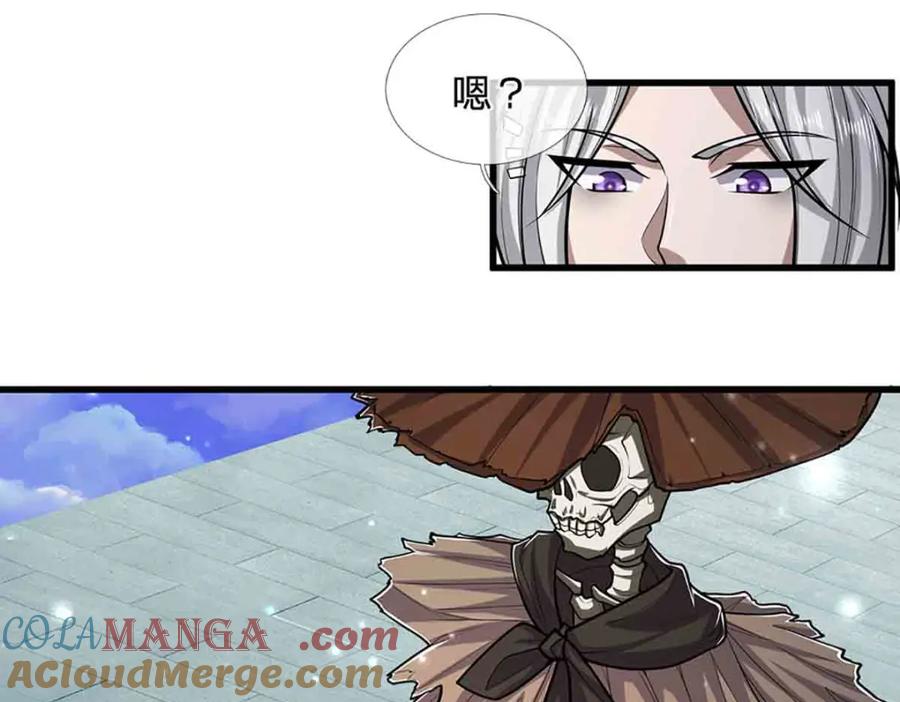 被困百万年：弟子遍布诸天万界 第308话 真血加持，空间利刃 第5页