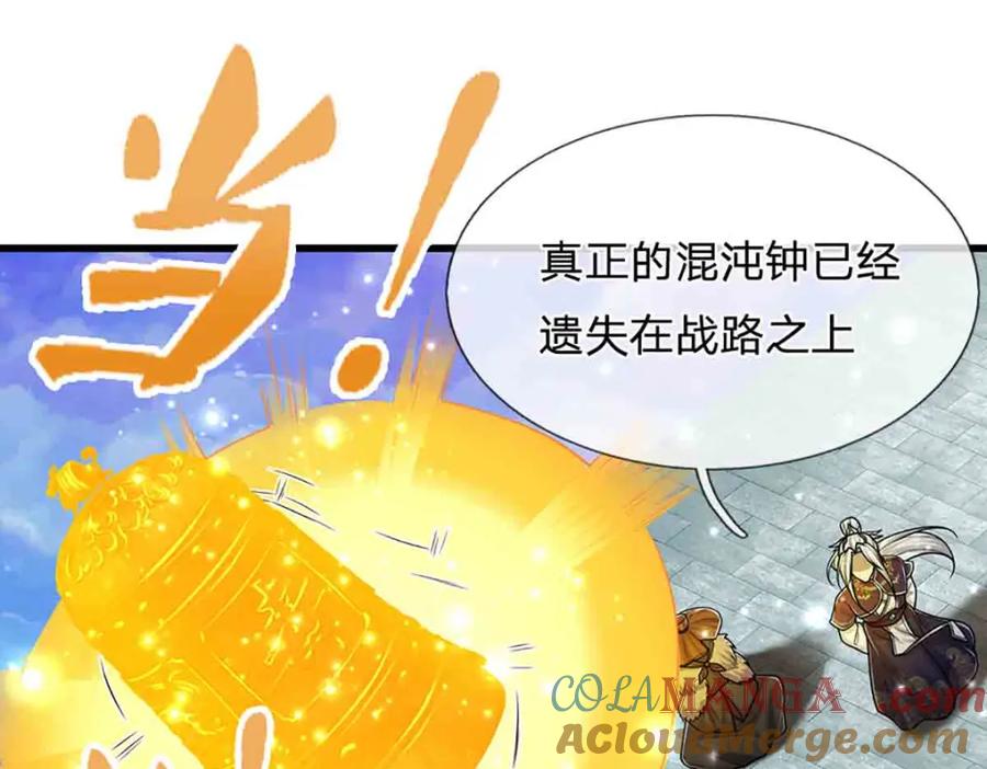 被困百万年：弟子遍布诸天万界 第308话 真血加持，空间利刃 第21页