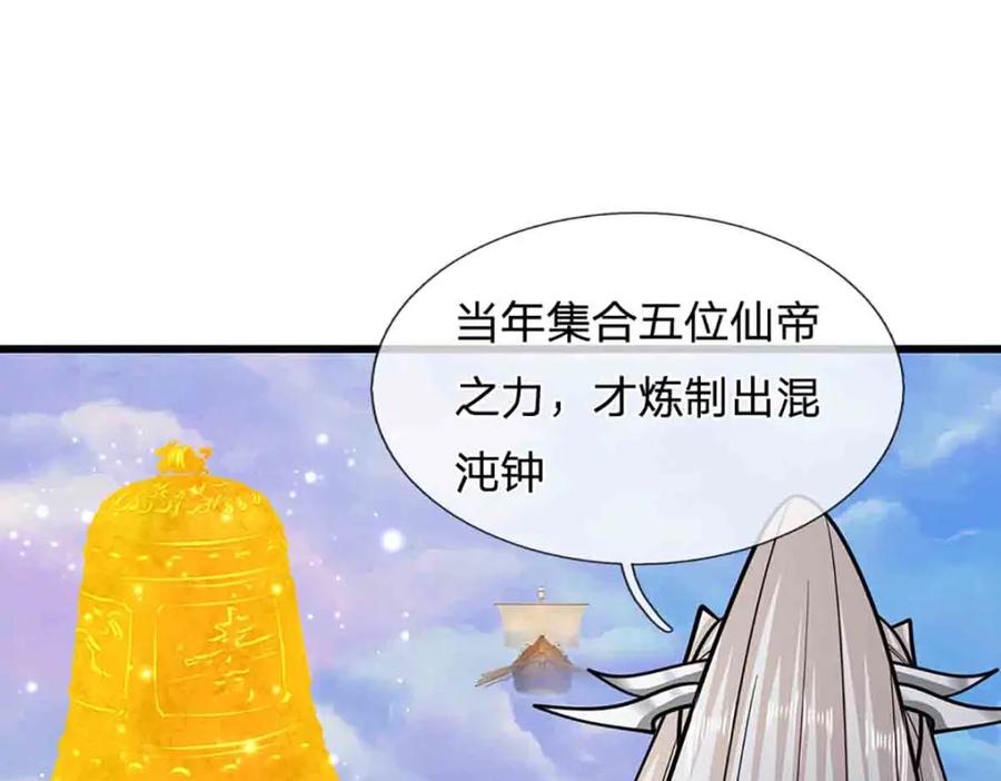 被困百万年：弟子遍布诸天万界 第308话 真血加持，空间利刃 第43页