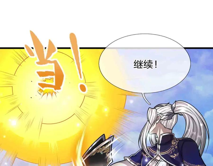 被困百万年：弟子遍布诸天万界 第308话 真血加持，空间利刃 第32页