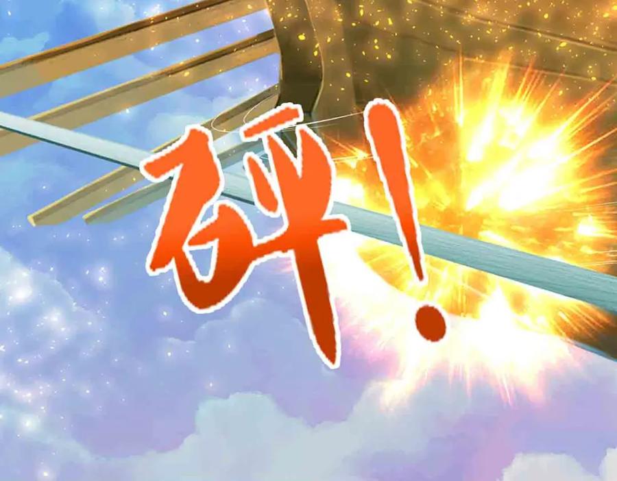 被困百万年：弟子遍布诸天万界 第309话 我与陆沉，势不两立 第27页