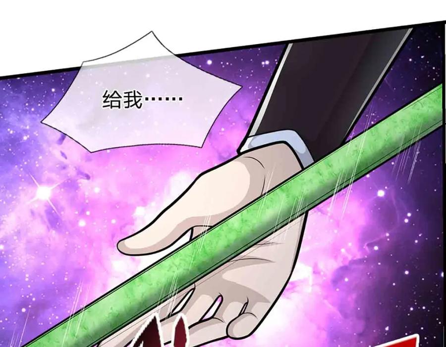 被困百万年：弟子遍布诸天万界 第309话 我与陆沉，势不两立 第15页