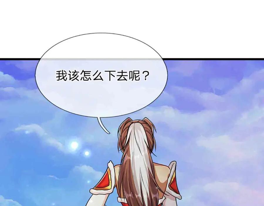 被困百万年：弟子遍布诸天万界 第309话 我与陆沉，势不两立 第63页