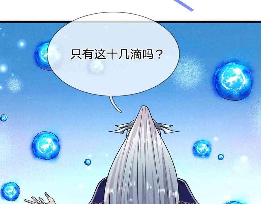 被困百万年：弟子遍布诸天万界 第309话 我与陆沉，势不两立 第51页