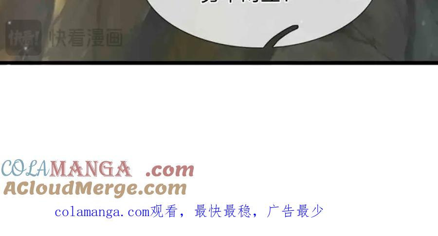 被困百万年：弟子遍布诸天万界 第309话 我与陆沉，势不两立 第82页