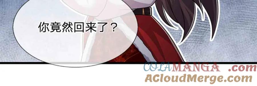 被困百万年：弟子遍布诸天万界 第309话 我与陆沉，势不两立 第70页