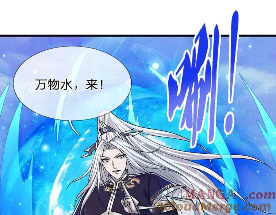 被困百万年：弟子遍布诸天万界 第309话 我与陆沉，势不两立 第43页