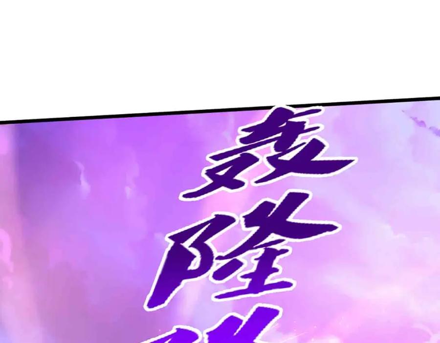 被困百万年：弟子遍布诸天万界 第309话 我与陆沉，势不两立 第5页